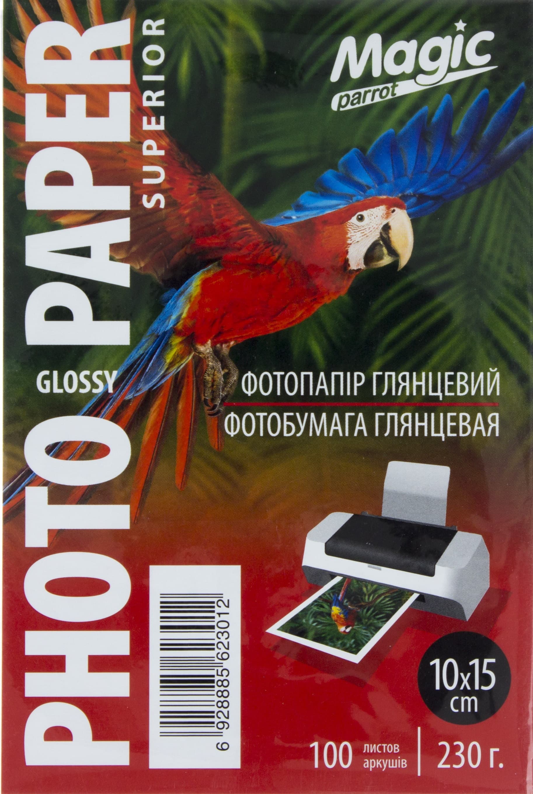 Фотопапір Magic Superior 10х15 230г/м2 глянцевий (100)