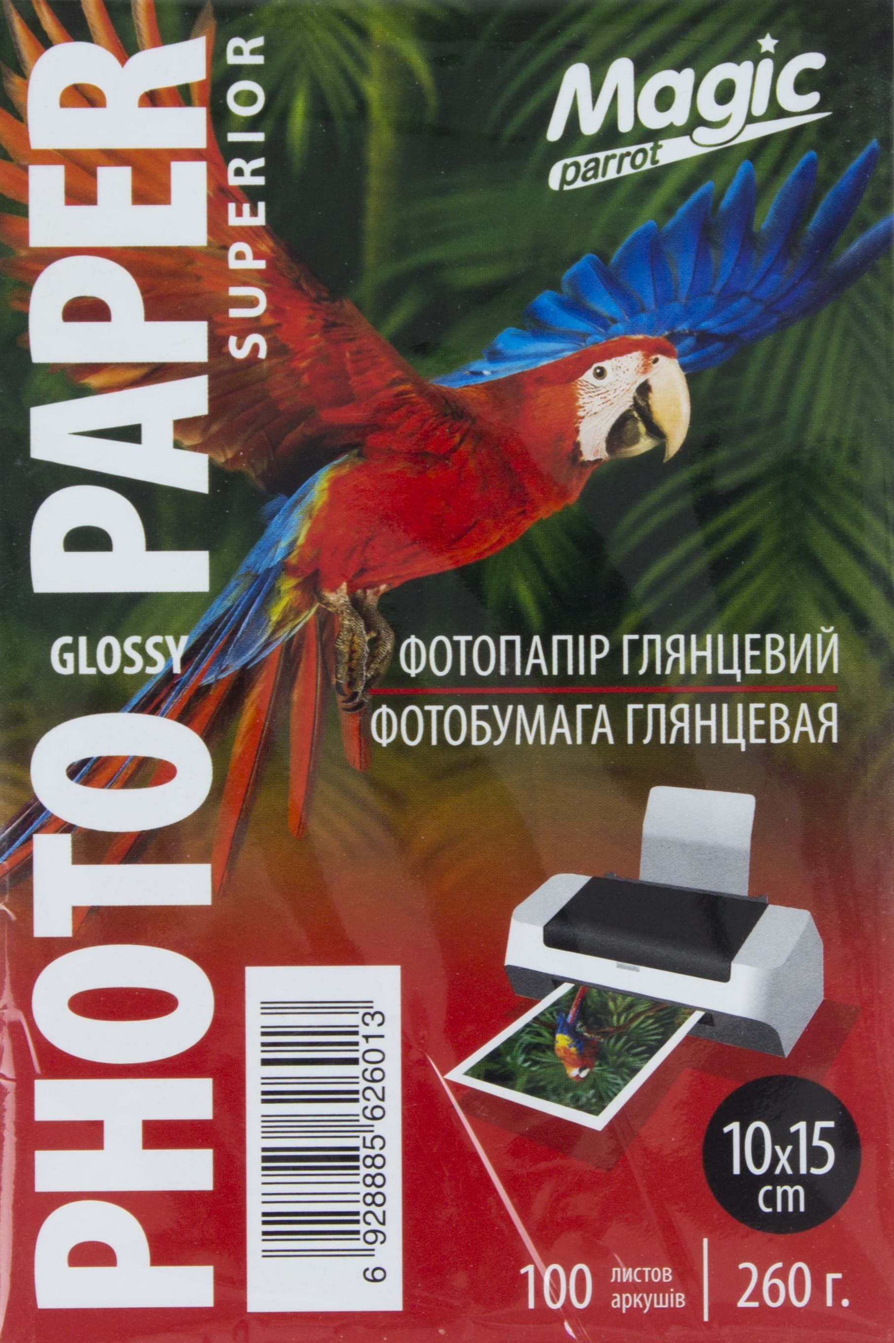 Фотопапір Magic Superior 10х15 260г/м2 глянцевий (100)