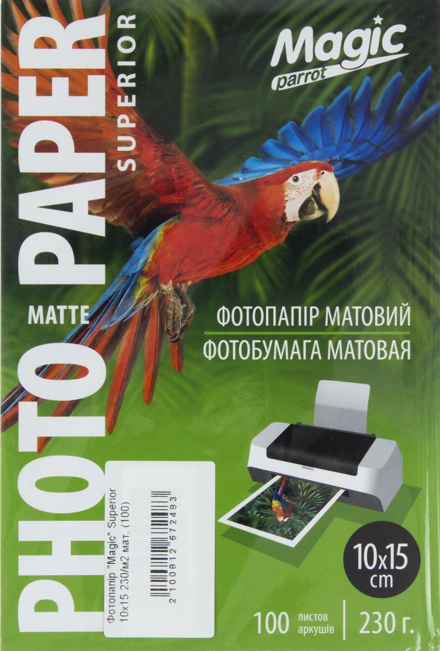 Фотобумага Magic Superior 10х15 230г/м2 матовая (100)
