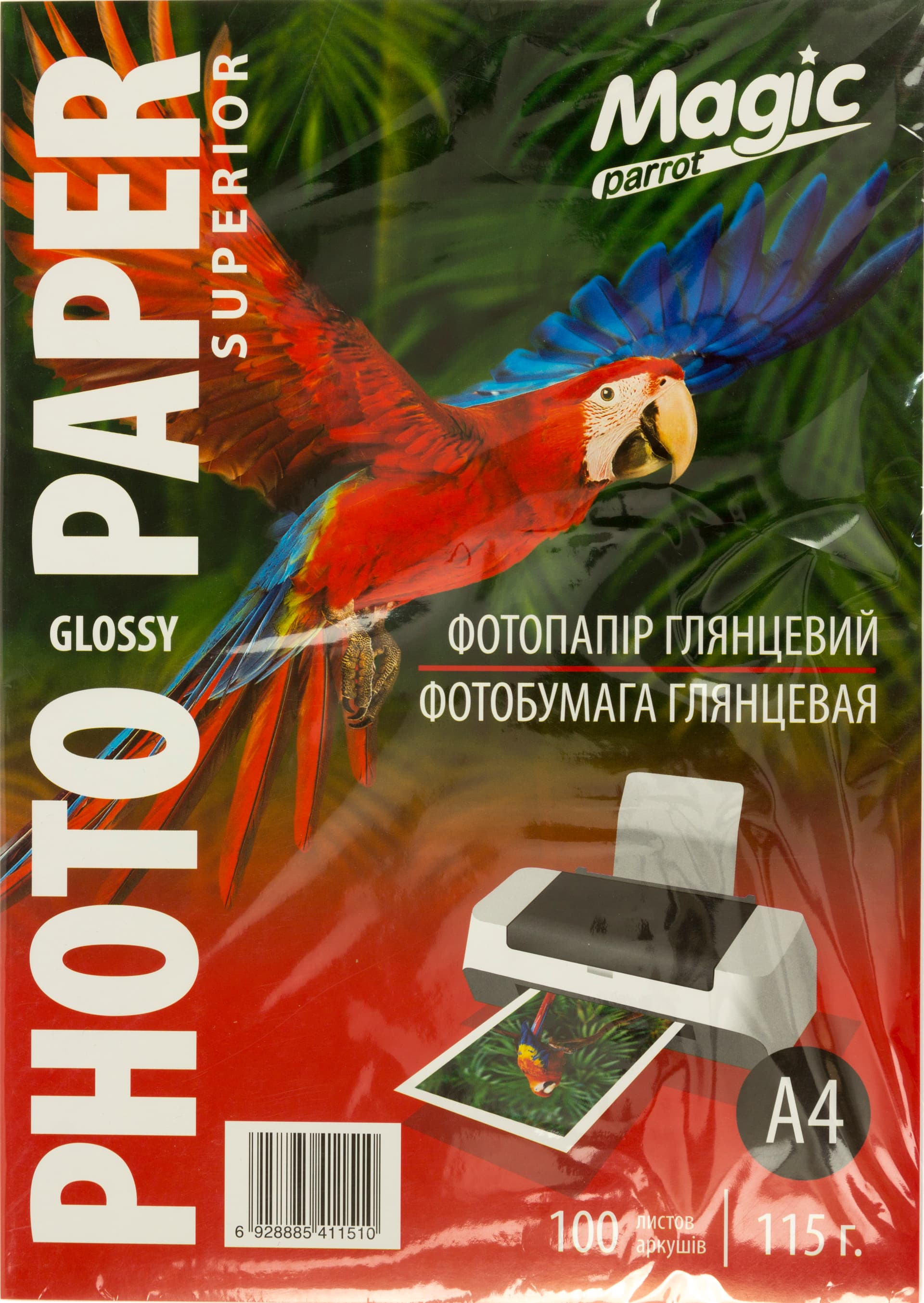 Фотобумага Magic Superior А4 115г/м2 глянцевая (100)