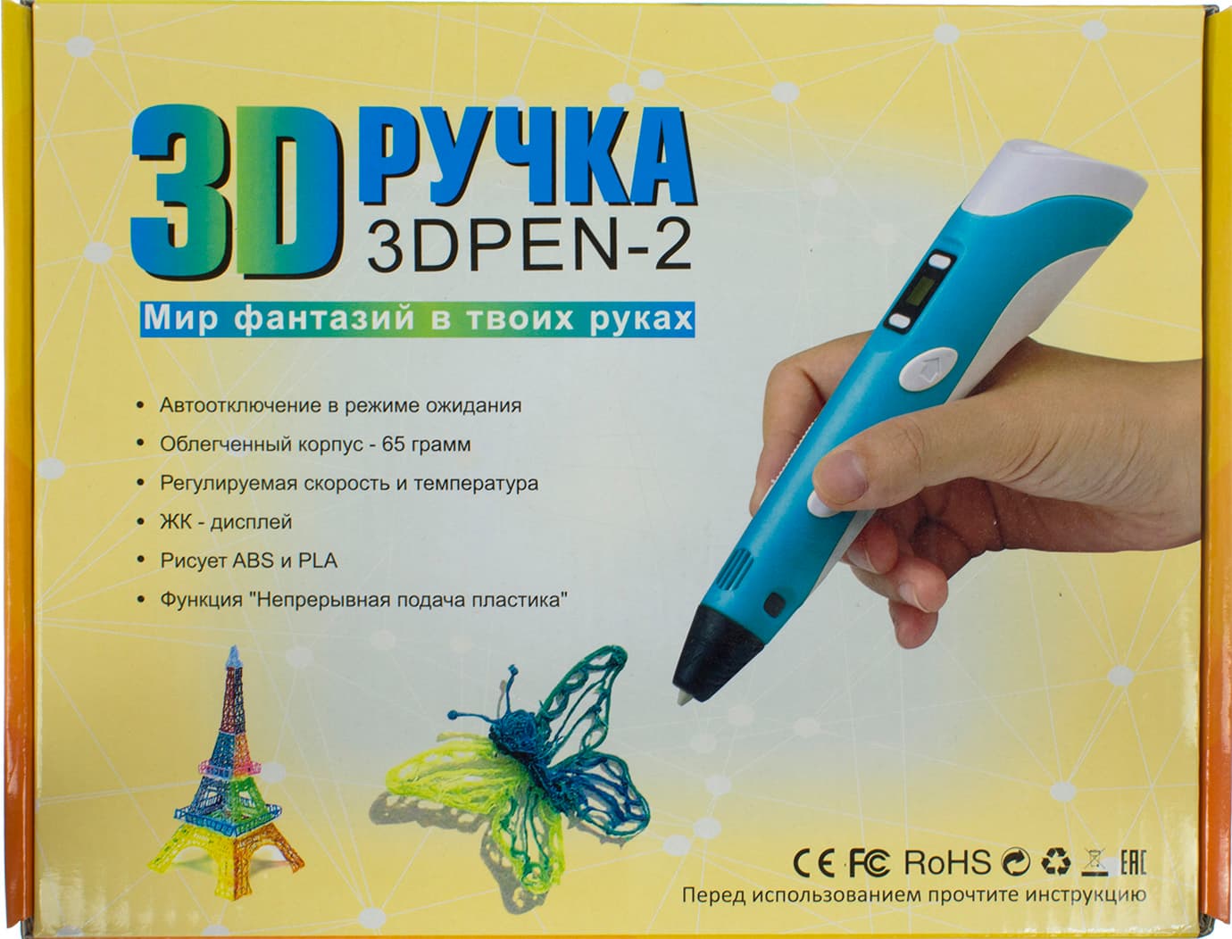 3D ручка 2 покоління для малювання з LCD дисплеєм