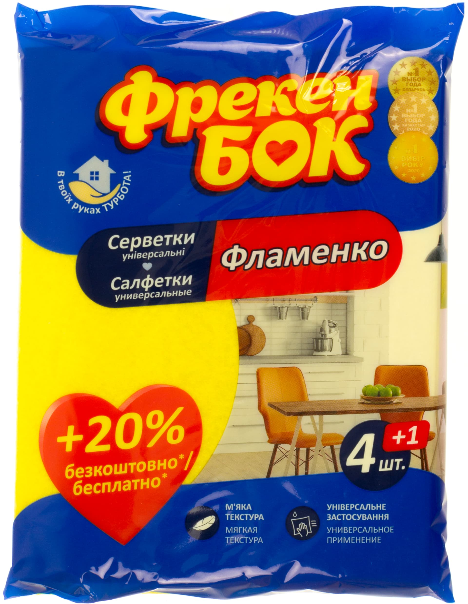  Серветки віскозні для прибирання Фламенко ФБ 4 та 1 шт (36) №0482