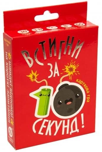 Игра настольная Успей за 10 секунд в коробке 9,1х11,5х2,3 см Strateg №30723