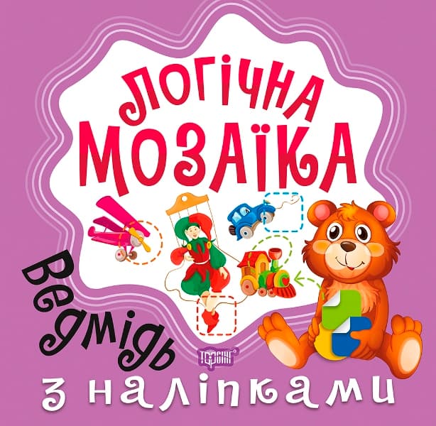 Книга A5 Логическая мозаика. Мозаика с наклейками. Медведь Издательство Торсинг 8321