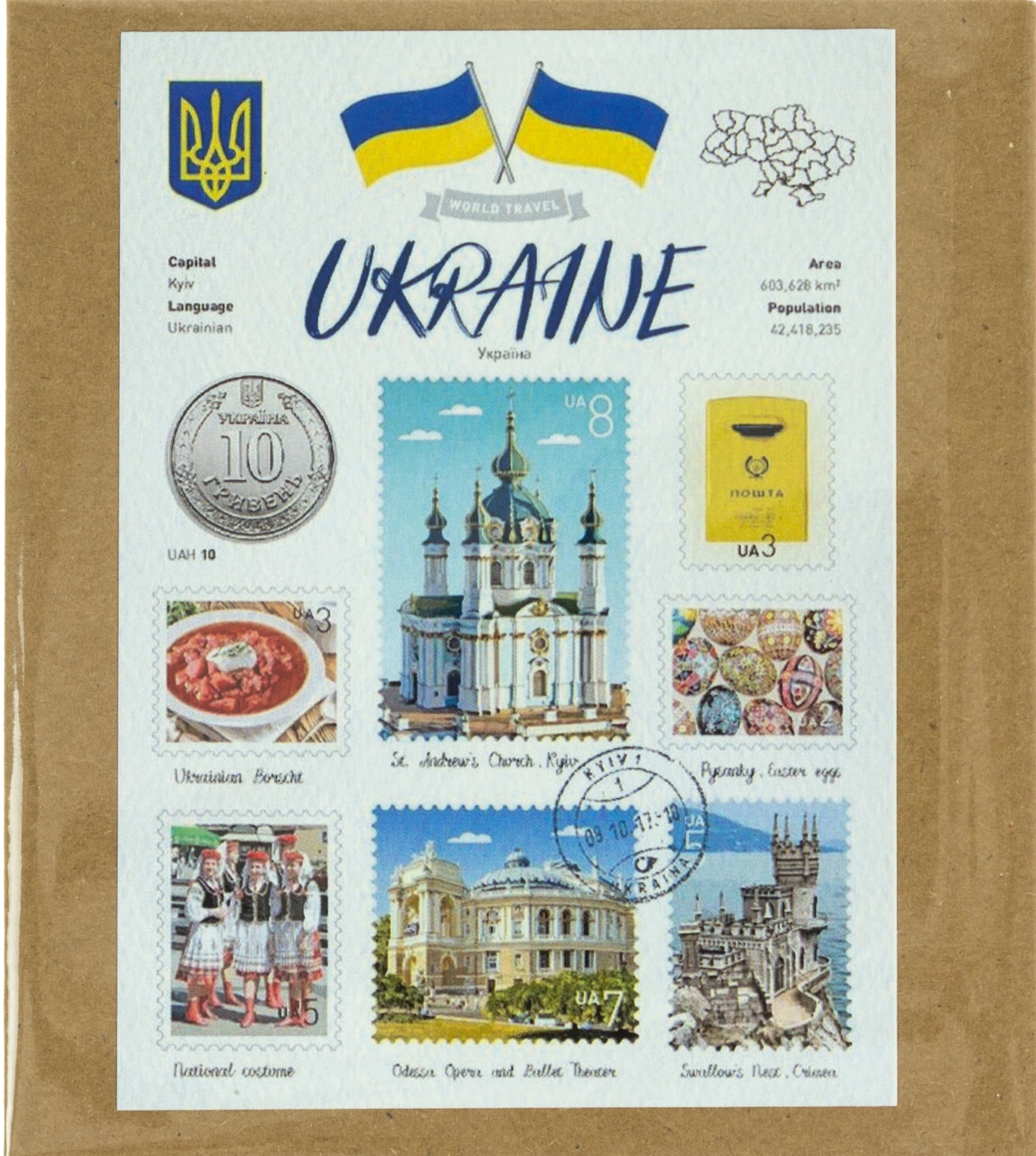 Открытка патриотическая 10,5х11,5 см