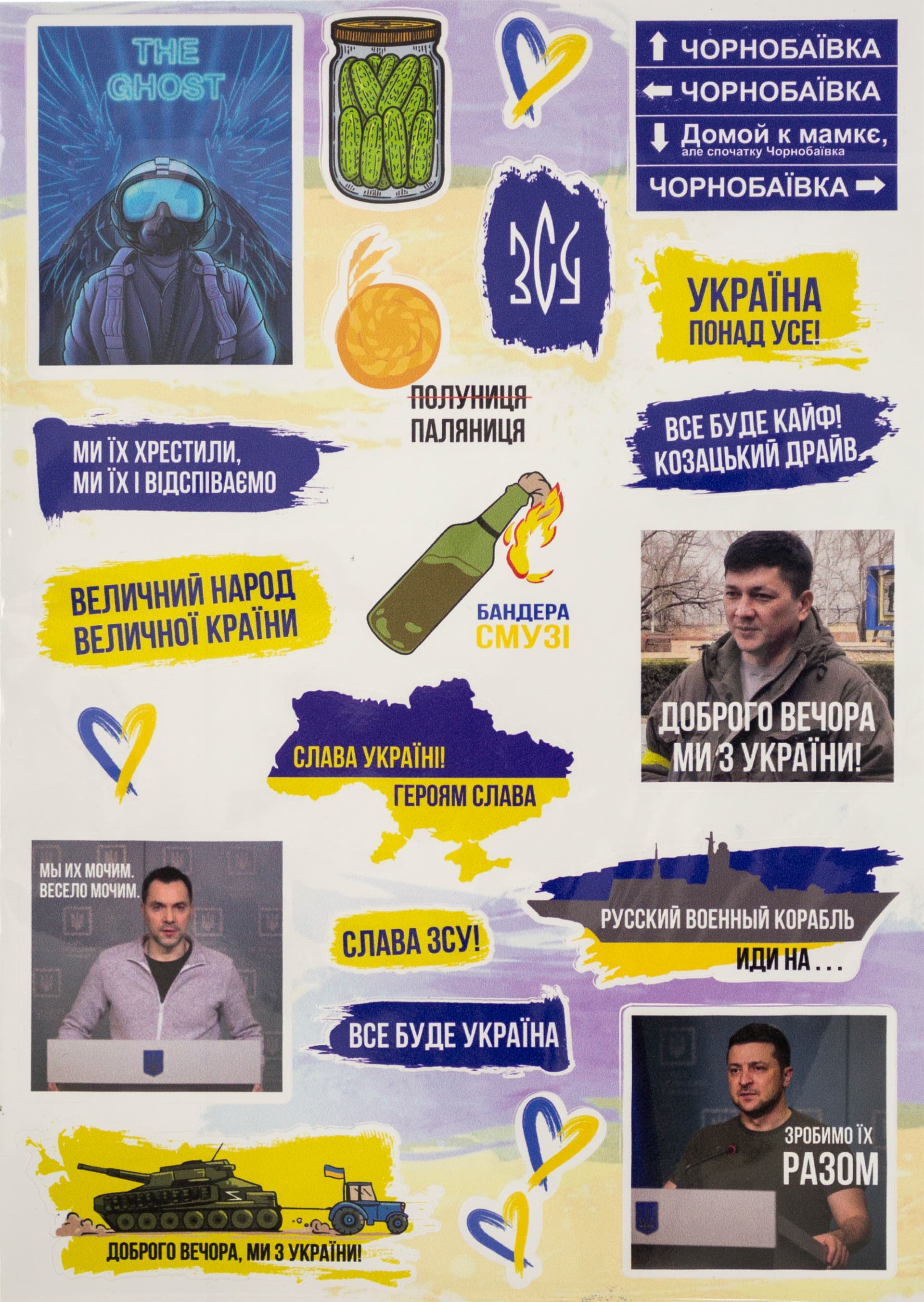  Стикер Патриотический Breidon