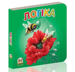  Книга А7 Карамелька: Логика на украинском Талант (20) №9317