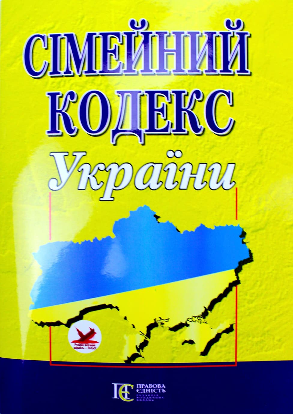 Сімейний кодекс України