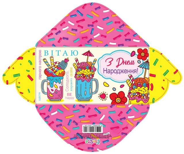 Конверт для грошей "З днем народження" №KB20-160/Мандарин/(10)(300)