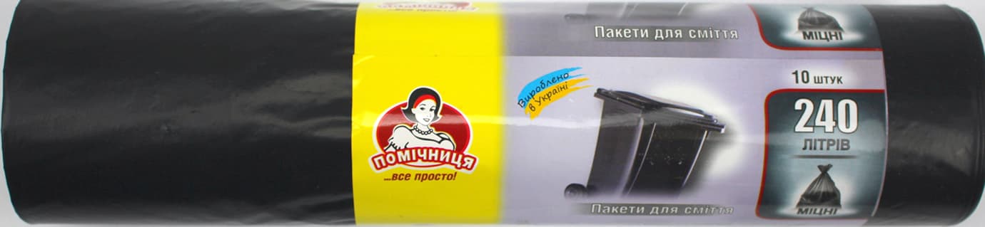 Пакети для сміття "Помічниця" 240л 10шт (100см*120см) чорні LDPE №0224(12)