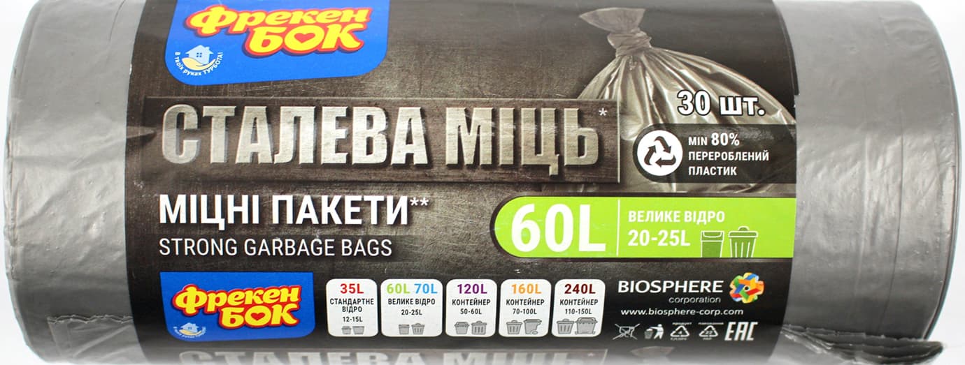 Пакети для сміття ФБ 60л 30шт LD сталева міць,графіт №9580(20)