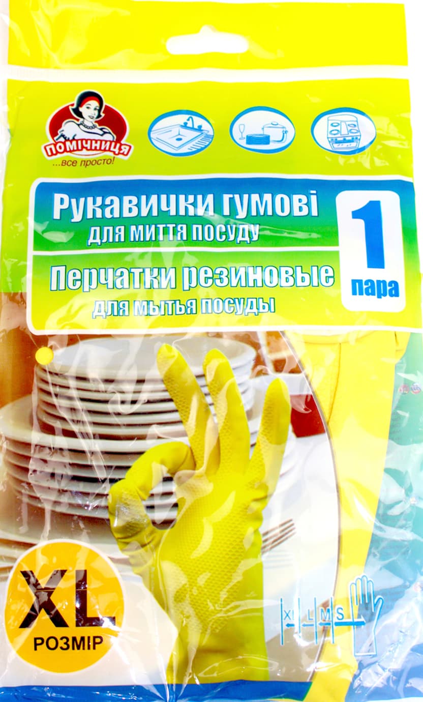 Перчатки резиновые "Помощница" для мытья посуды XL жёлтые №9/1542(12)(72)