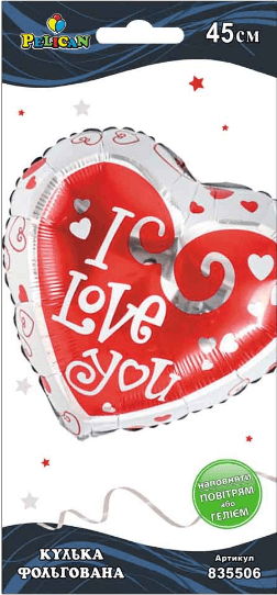 Кулька повітр. фольгована "Серце біло-червоне I love you" 45см №835506/Pelican/(1)(5)