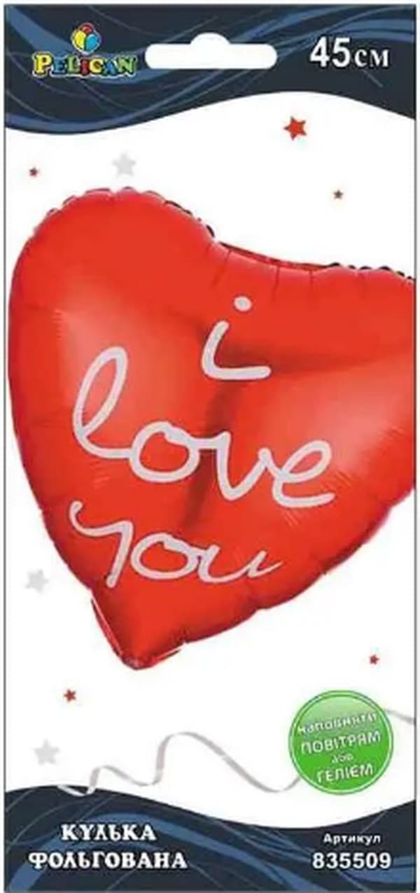 Кулька повітр. фольгована "Серце однотонне I love you" 45см №835509/Pelican/(1)(5)