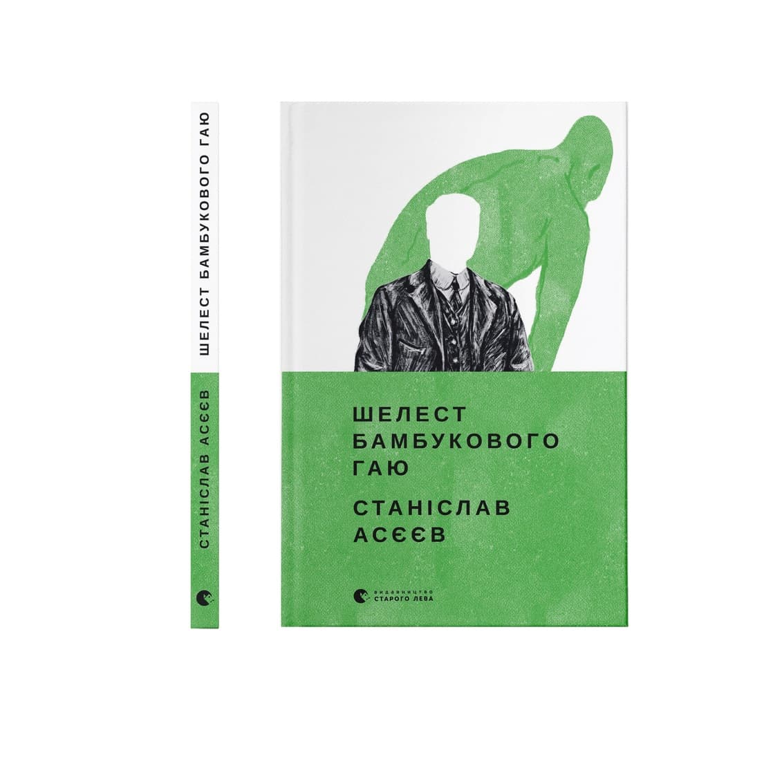 Книжка А5 "Шелест бамбуковой рощи" С.Асеев/ВСЛ/(10)