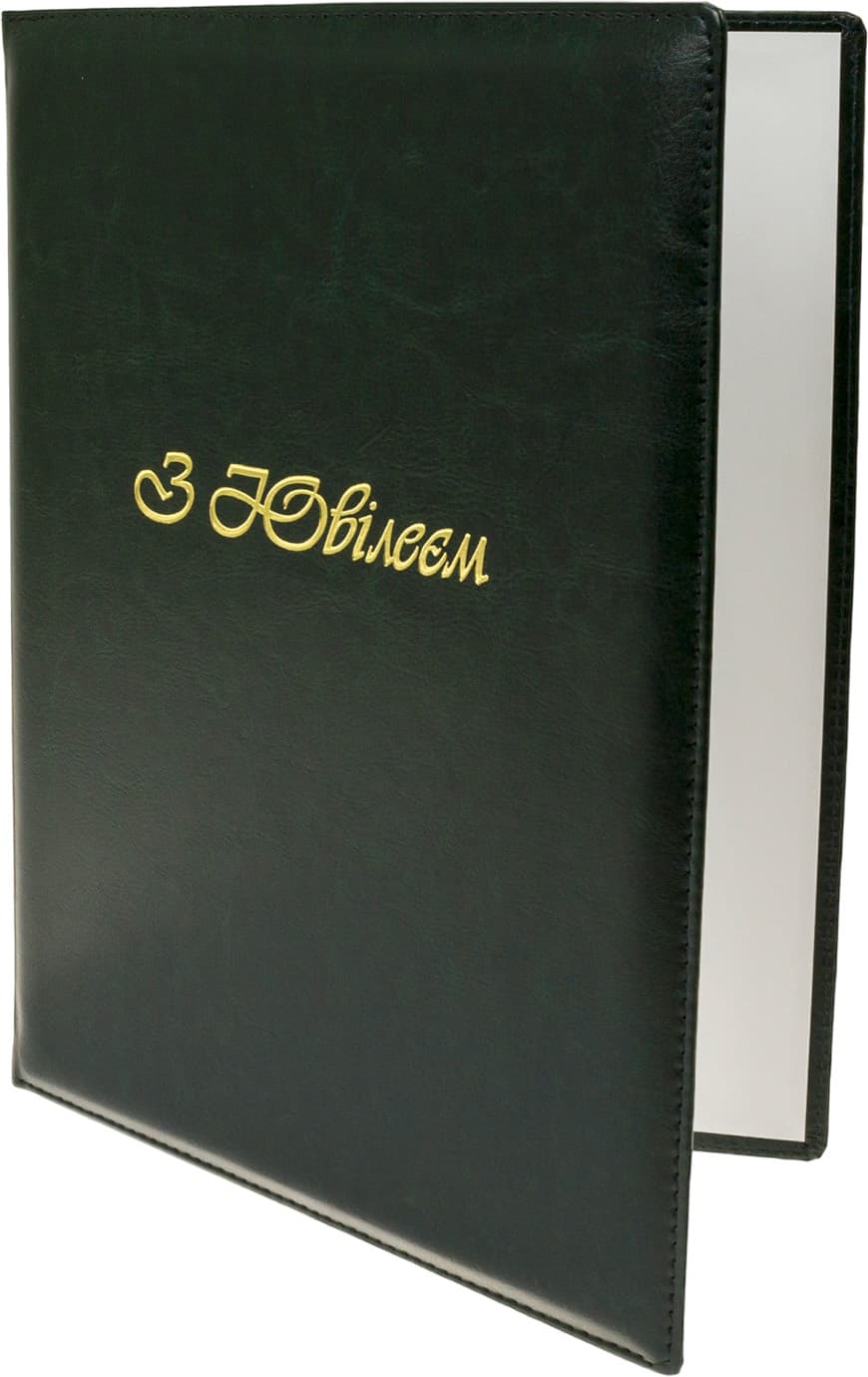 Папка А4 "С Юбилеем" с тисн. Nebraska зелёная (золото) №O36048-04/Optima/(15)