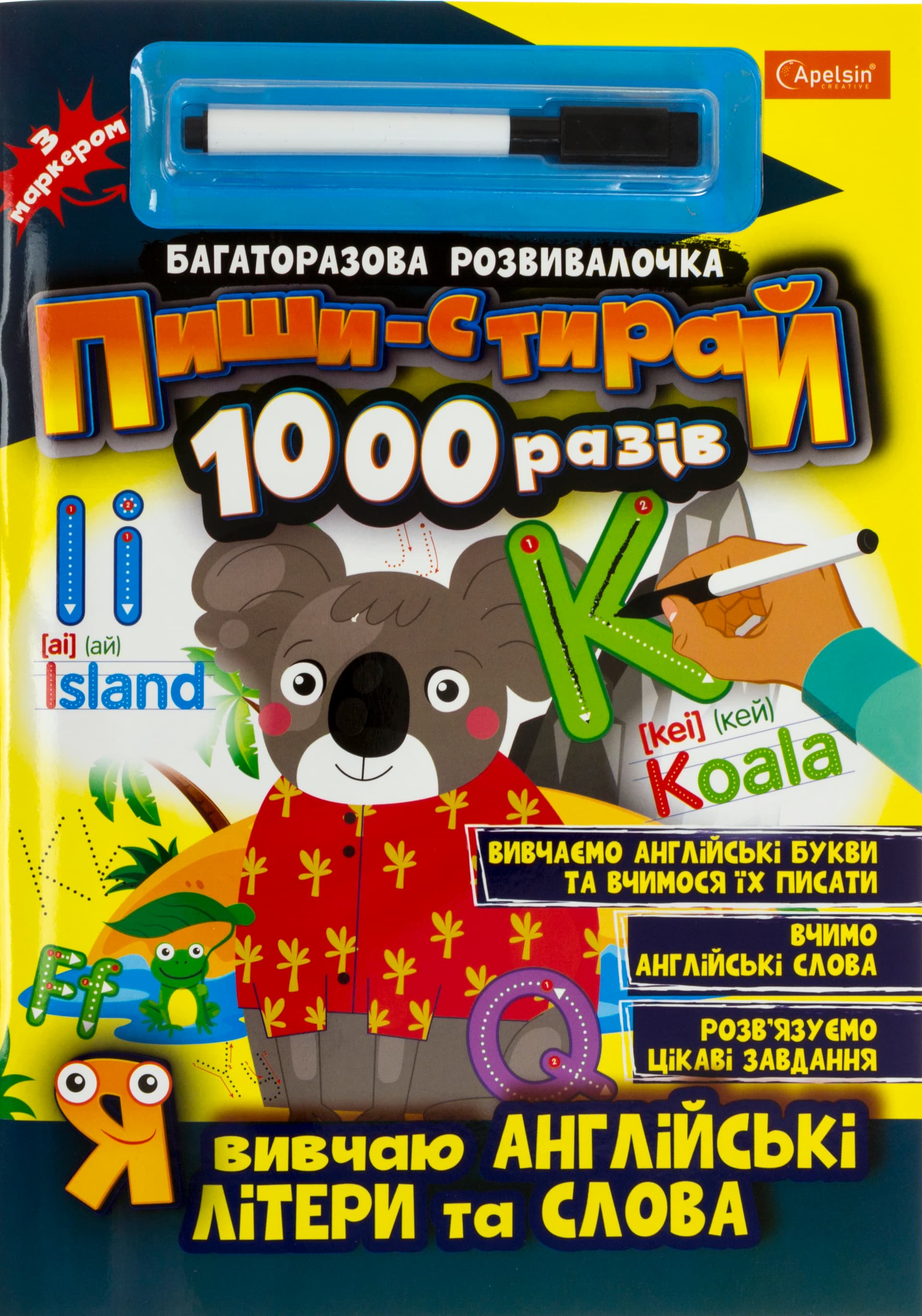 Книжка "Издание для досуга.Многоразовая развивайка. пиши-стирай 1000р" №НТ-08/Апельсин/