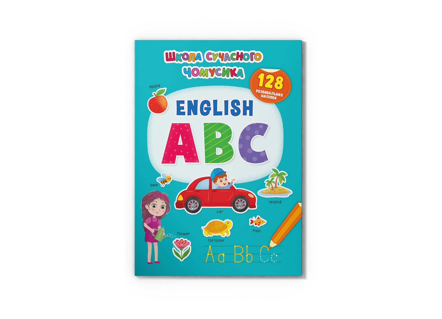 Книжка А4 "Школа современного почемучки. English ABC. 128 развивающих наклеек" №3665/Кристал Бук/
