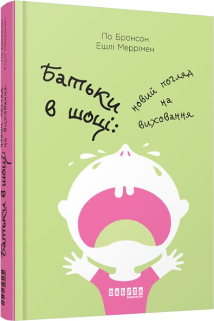 Книжка А5 "PROme : Родители в шоке" №8558/Ранок/(5)