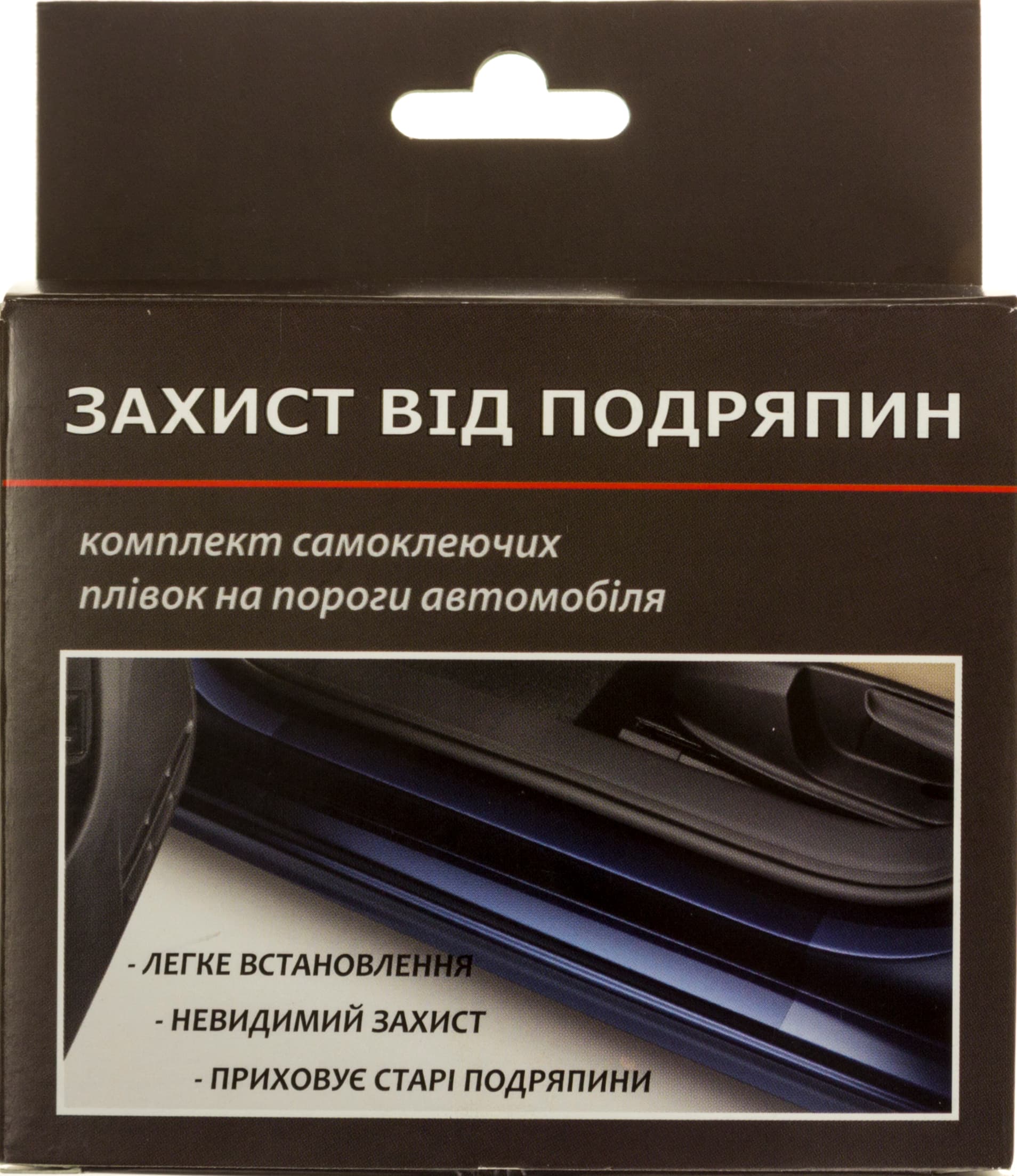 Плёнка защитная от царапин на пороги (2+2шт) прозрачная