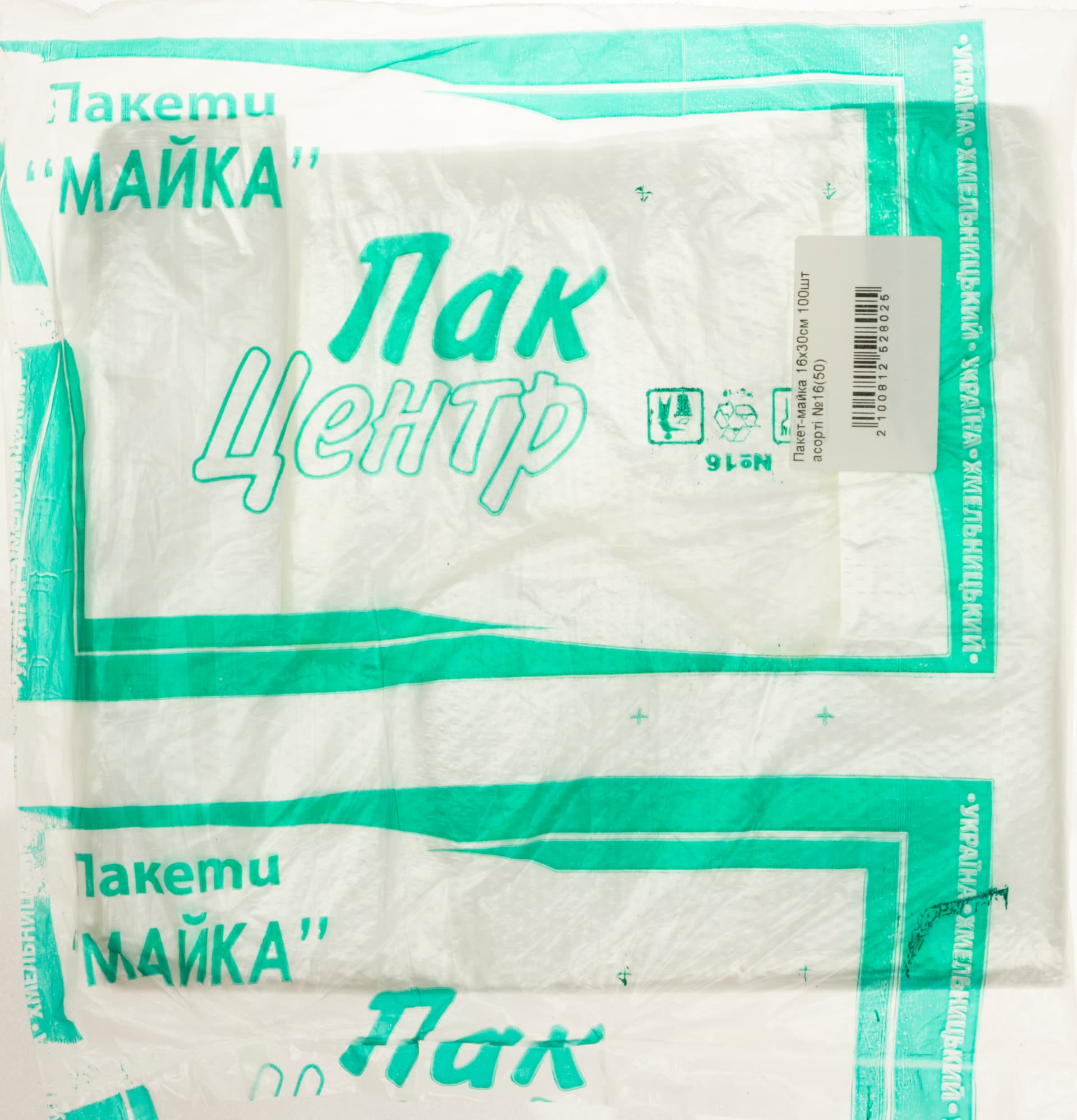 Пакет-майка 16х30см 100шт ассорти №16