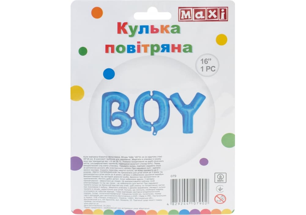 Кулька повітр. фольгована "Boy" 70,5х27,5см №MX078/Maxi/(24)