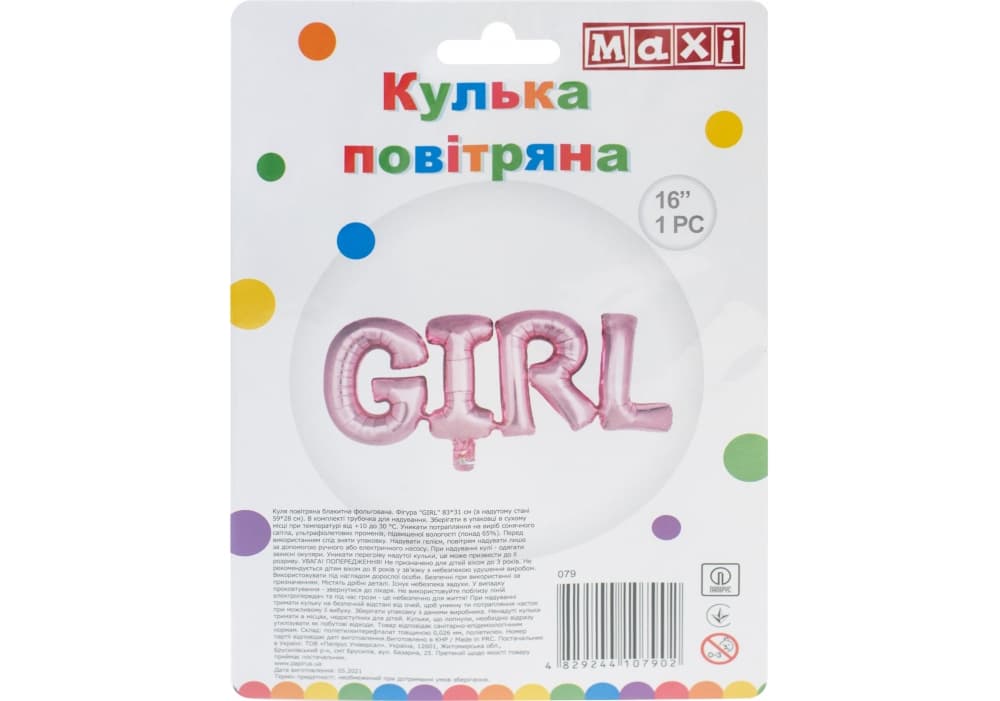 Кулька повітр. фольгована "Girl" 83х31см №MX079/Maxi/(24)