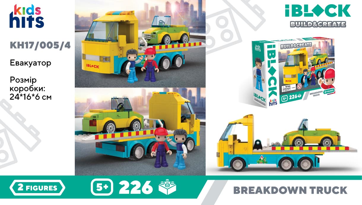 Конструктор "IBlock Junior" Эвакуатор 226дет.,в кор.-ке,24х16х6см №KH17/005/4(18)(36) КИ