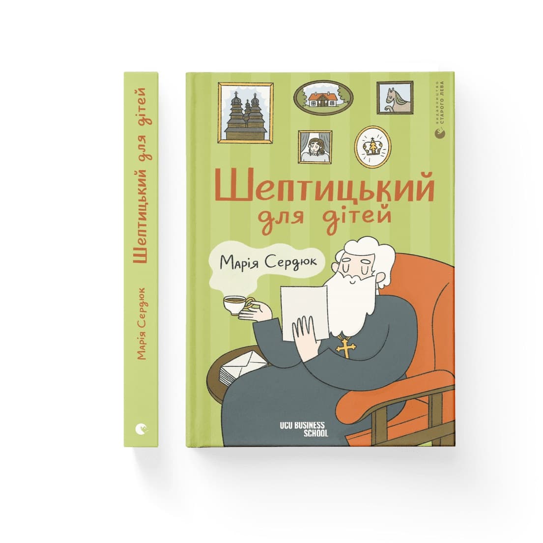 Книжка А5 "Шептицкий для детей" Мария Сердюк №1417/ВСЛ/
