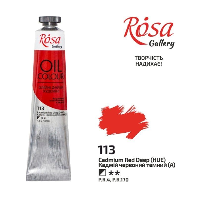 Фарба олійна "Rosa Gallery" 45мл кадмій червоний темний №3260113(4)