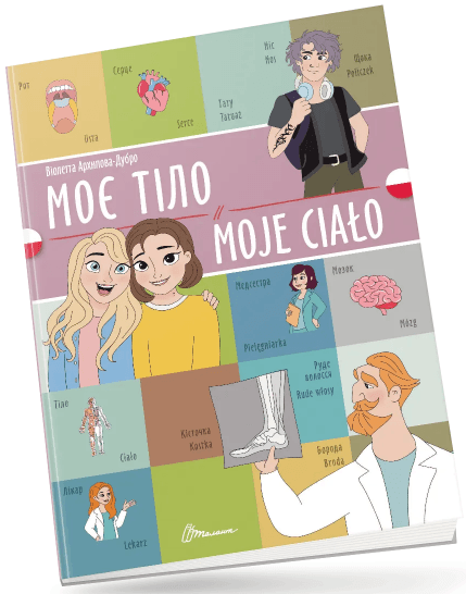 Книжка  A4 "Білінгви :Моє тіло /Moje сiało (польська)" українсько-польська №1754/Талант/