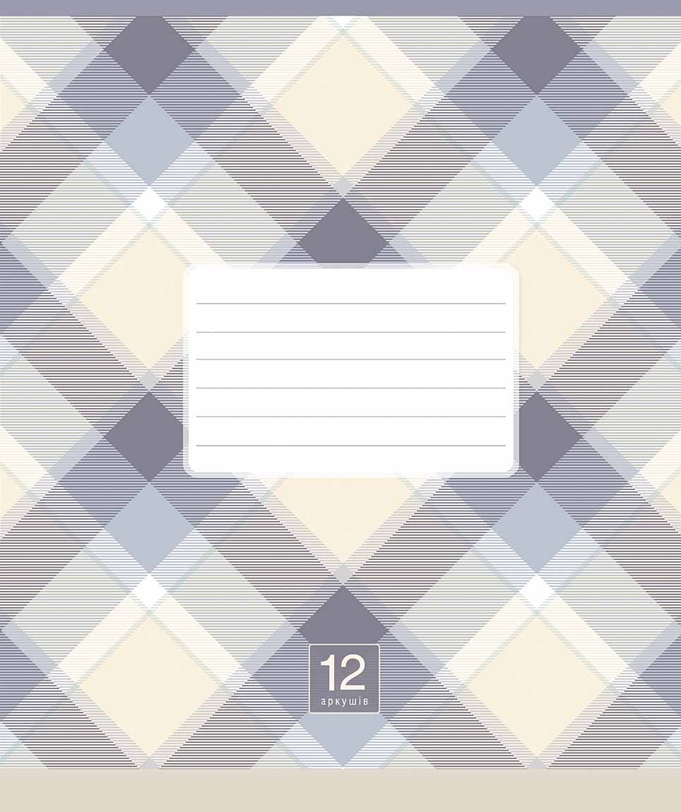 Зошит 12арк. лін. Школярик "Plaid pattern" ВД-лак №012-3345LL(30)(300)