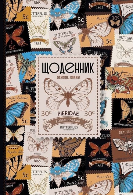 Щоденник шк. В5 №24010 40арк. мат.лам./Мандарин/(10)