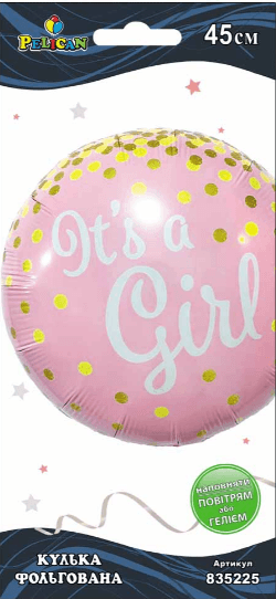 Кулька повітр. фольгована "party it's a girl" 45см №835225/Pelican/(5)