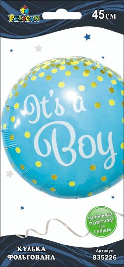 Кулька повітр. фольгована "party it's a boy" 45см №835226/Pelican/(5)