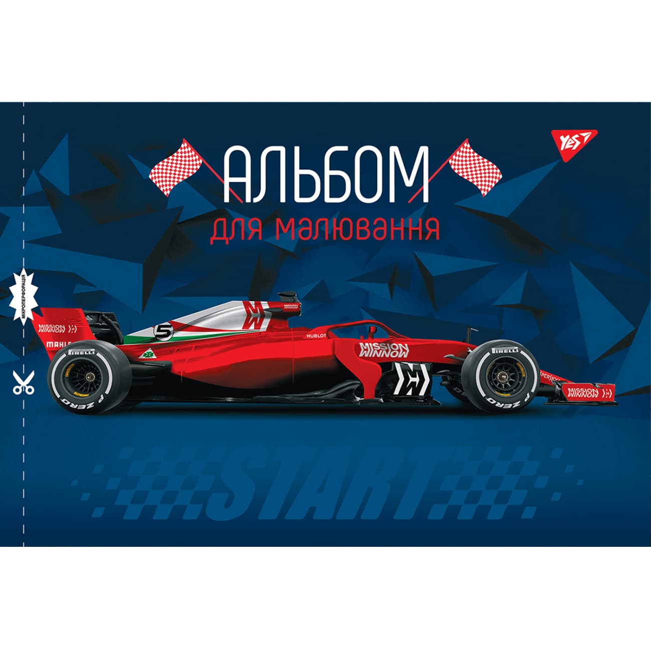 Альбом для рисов. на скобе 28/100 А4 с перфор. (для мальчиков) №130563/Yes/(6)(84)