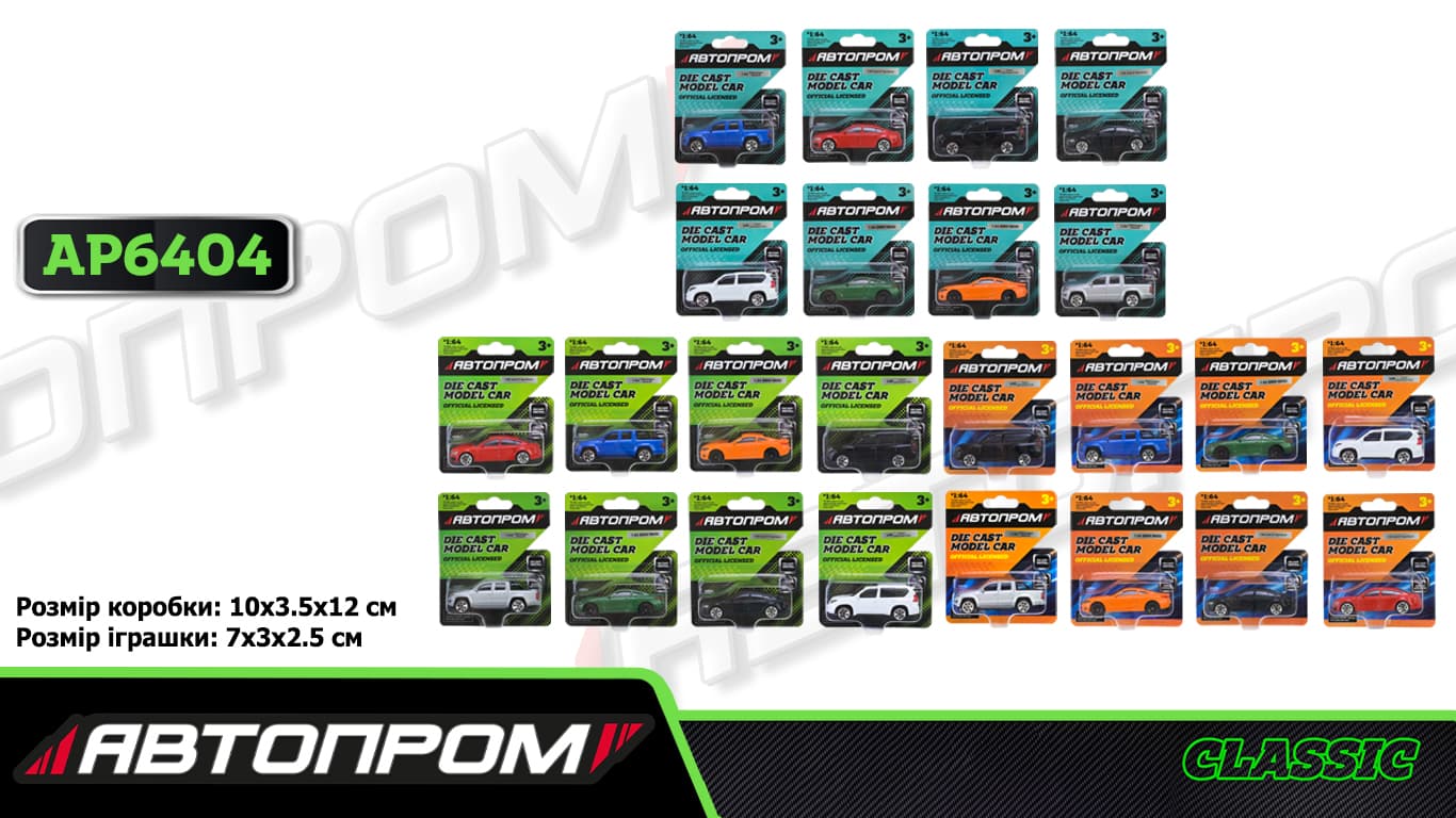 Машина метал. "Автопром" (1:64) на планшете,микс №AP6404(120) КИ