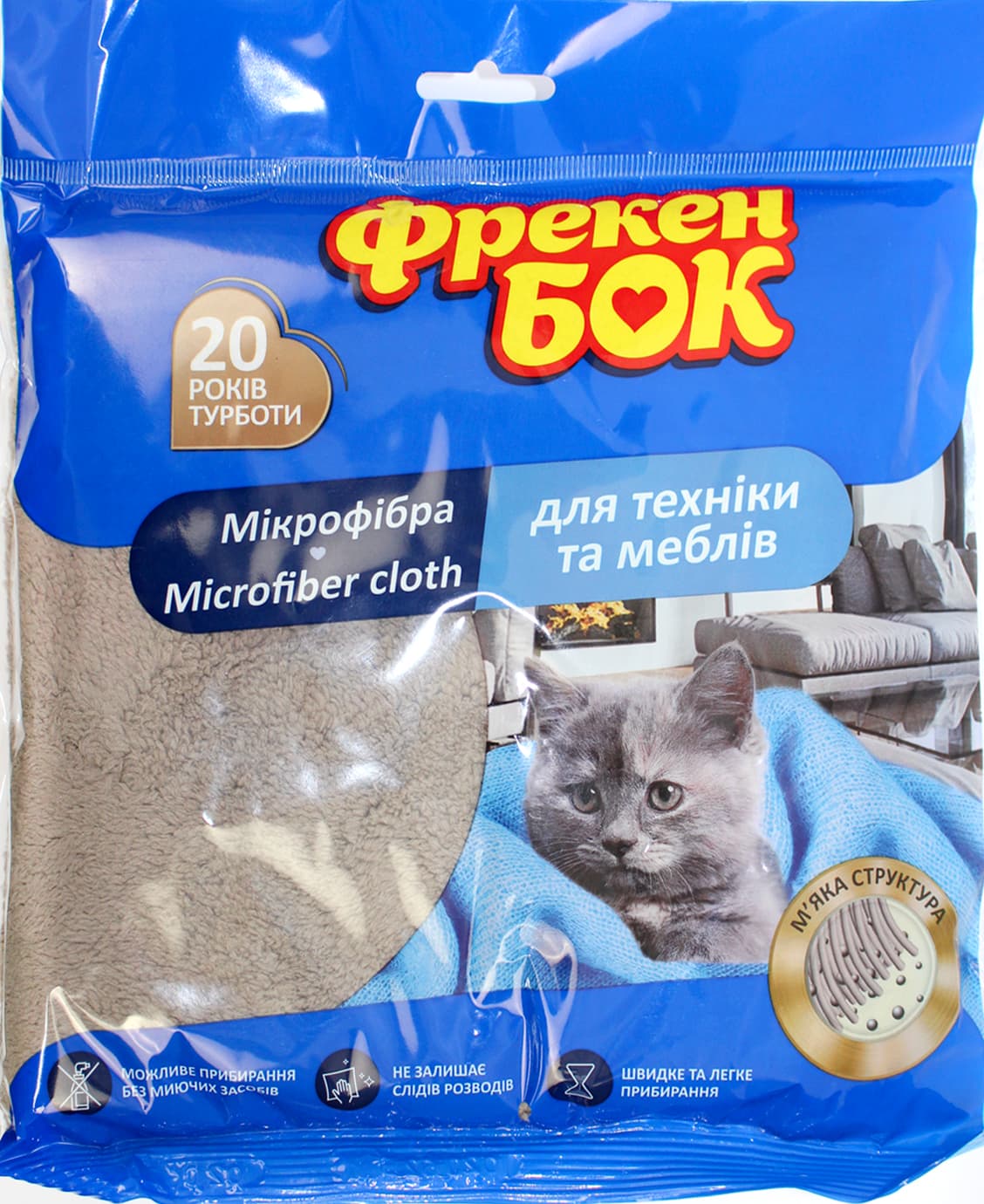 Серветка мікрофібра "ФБ" (1шт) для меблів і техніки №4471(40)