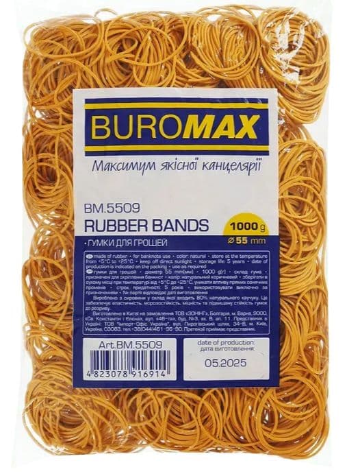 Резинка для грошей Buromax Natural 1000 гр 5509