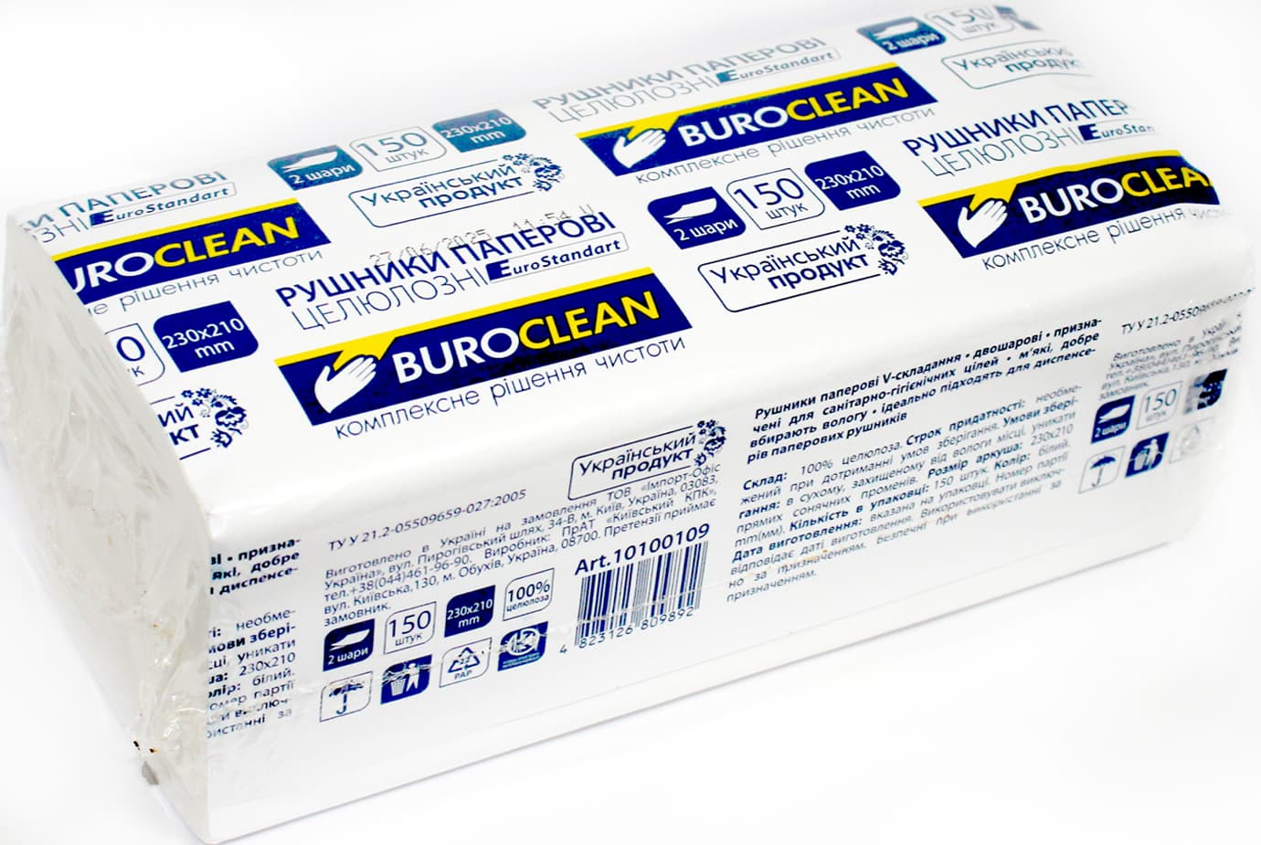 Полотенце целлюлозное"Buroclean EuroStandart"(150шт)V-образное белое 2слоя23х21см№10100109(20)