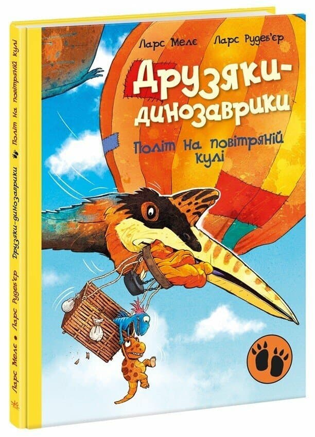 Книжка А4 "Друзья-динозаврики: Полёт на воздушном шаре"(укр.)/Ранок/(10)