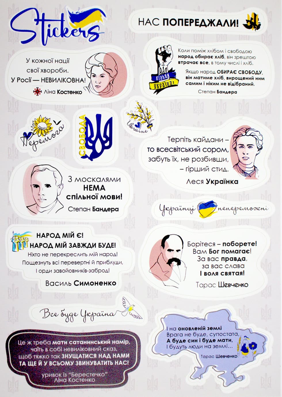 Стикер "Исторические личности" серый/Breidon/