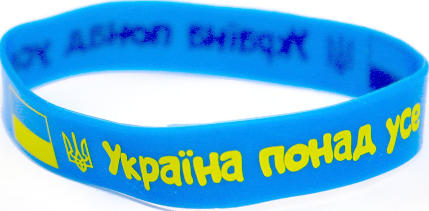Браслет силіконовий "Україна понад усе" синій №78310(50)