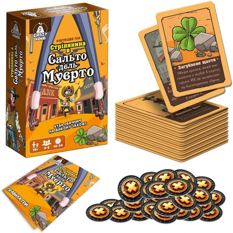 Игра наст. "Стрельба в Сальто дель Муэрто" №VT8077-16