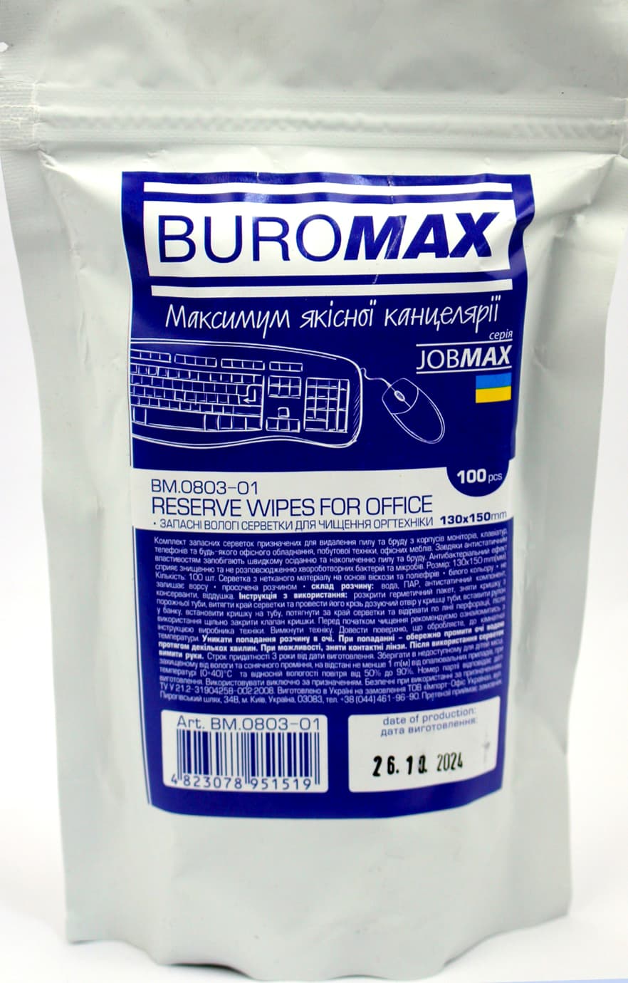 Салфетки влажные для оргтехники,пласт. поверх.,и оф. мебели "Buromax" №BM.0803-01