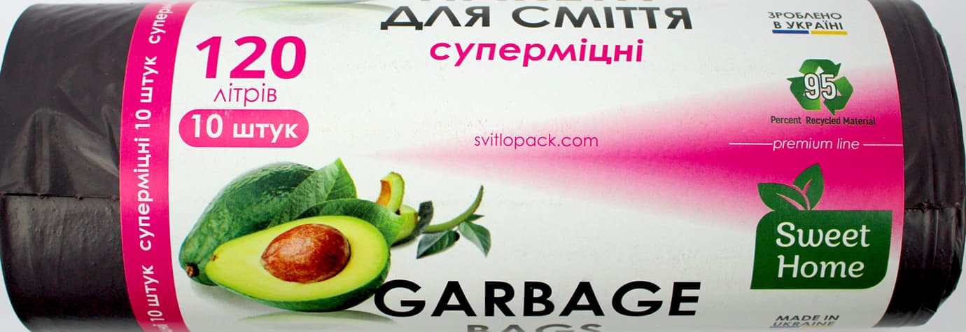 Пакети для сміття "Sweet home/Anna Zaradna" 120л 10шт суперміцні (марун) №4185(35)