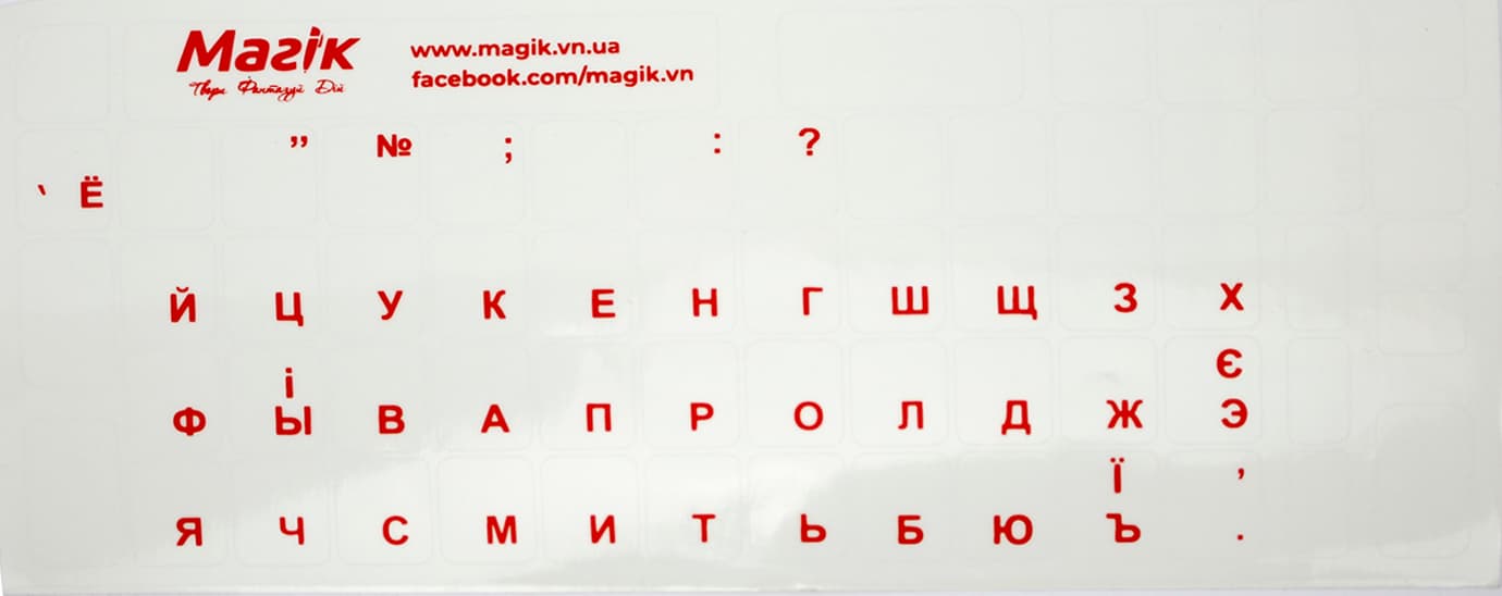 Наклейка на клавиатуру прозрачная (Магик)