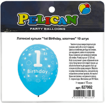 Набір кульок повітр. латексних 12"/30см "1st Birthday хлопчик" 10шт №827002/Pelican/(5)