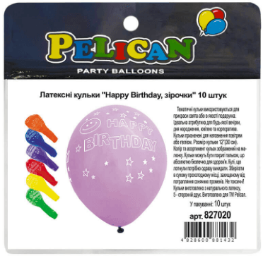Набір кульок повітр. латексних 12"/30см "Happy Birthday,зірочки" 10шт №827020/Pelican/(5)
