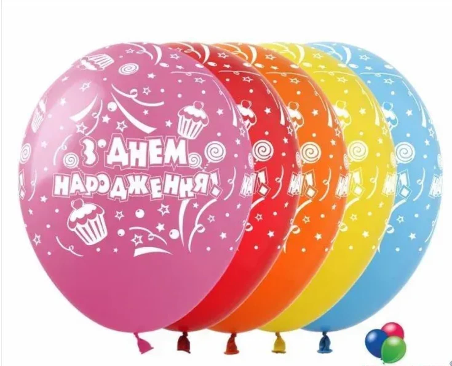 Кулька повітр. латексна 12"/30см "З днем народження кекси"/Art Show/(50)